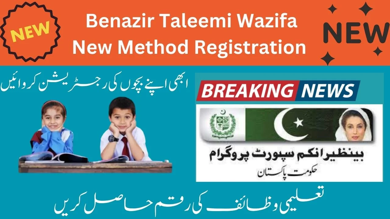 Benazir Taleemi Wazifa