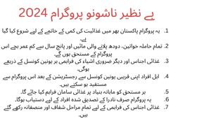 Benazir nashonuma programe .jpg
