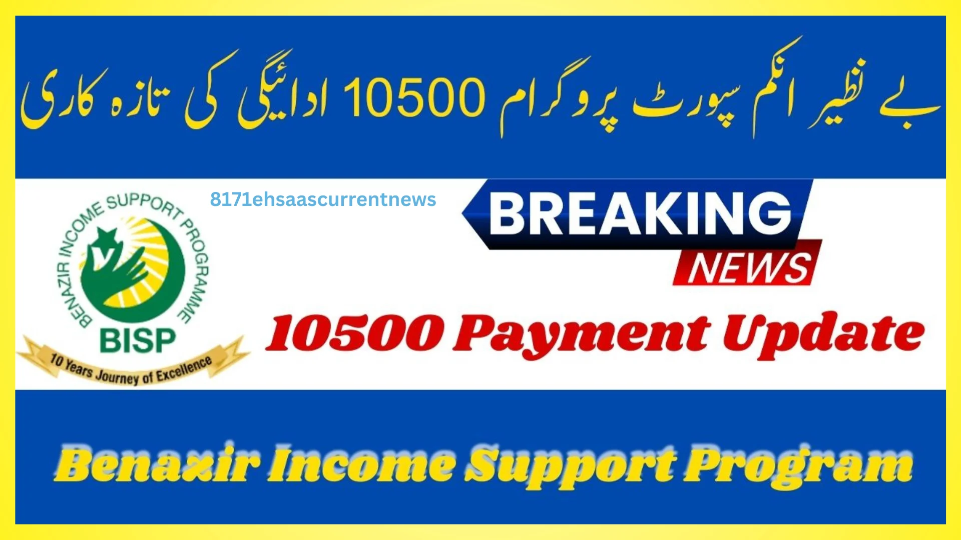 Step-by-Step Guide Ehsaas Punjab Ration Programme CNIC Check and Online Registration 2024 Procedure