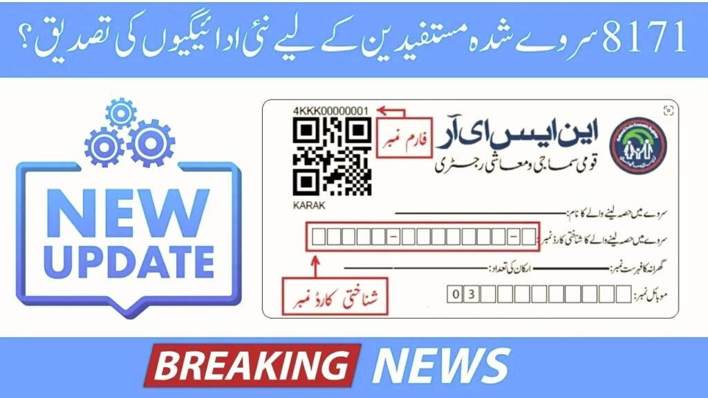 Latest Update 8171 Survey 12500 Payment Method Online April 2024
